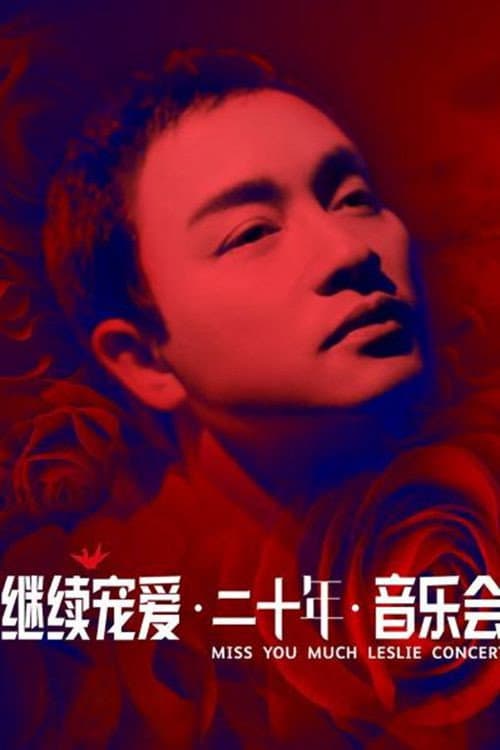 继续宠爱·二十年·音乐会 afişi