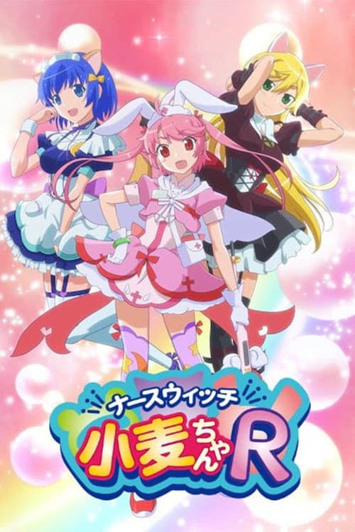 ナースウィッチ小麦ちゃんR afişi