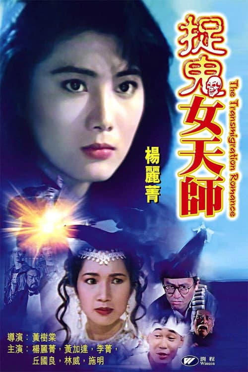 花街神女 afişi
