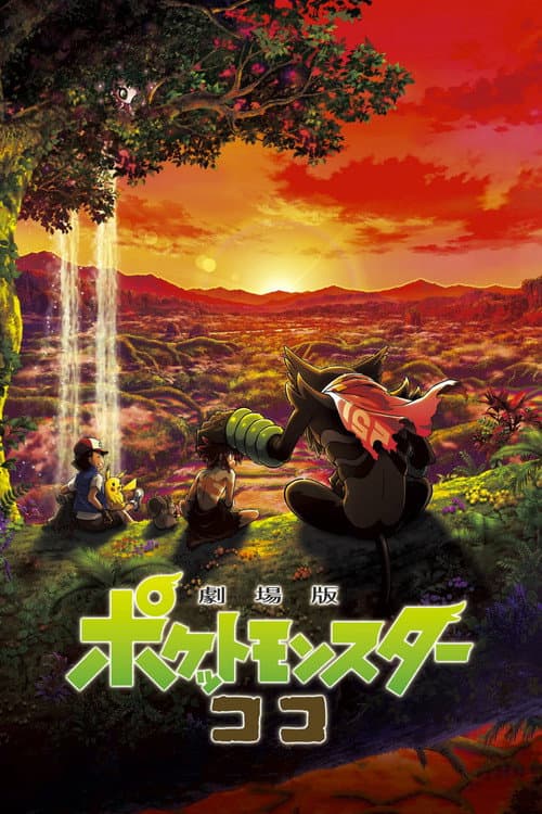 Pokémon Filmi: Ormanın Sırları afişi