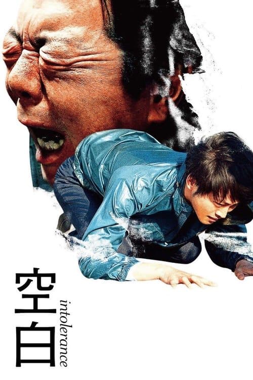 空白 afişi