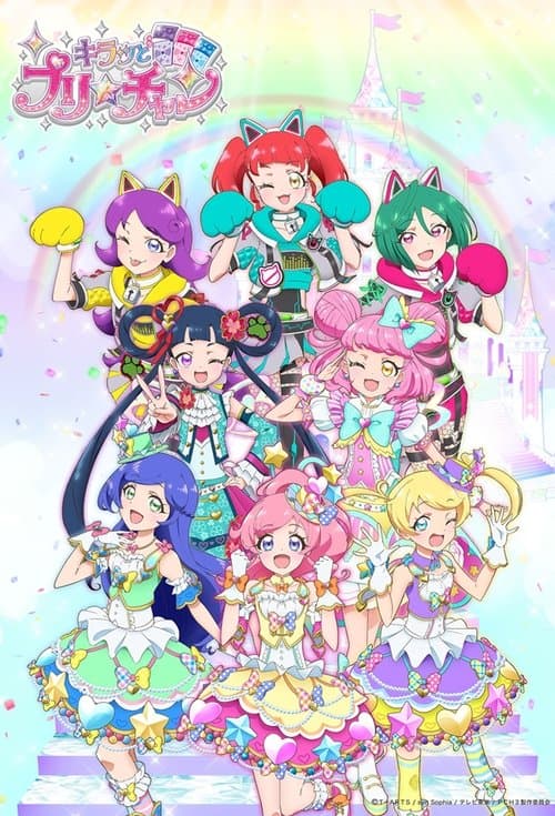 キラッとプリ☆チャン afişi