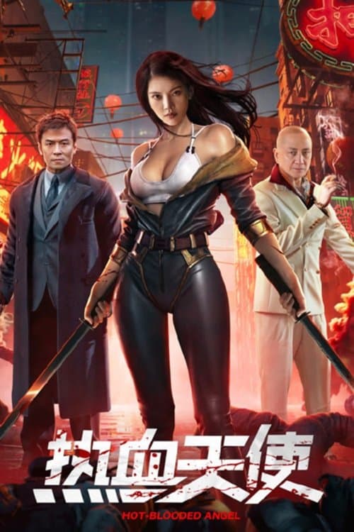 热血天使 afişi