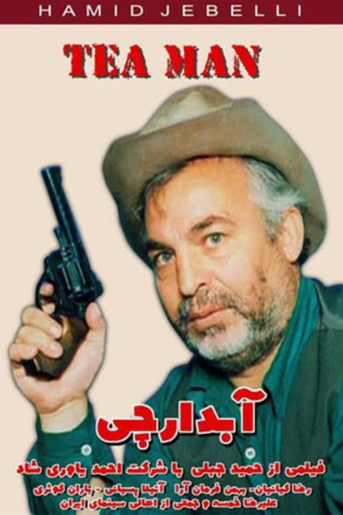 آبدارچی afişi