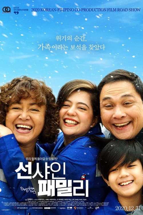 Sunshine Family afişi