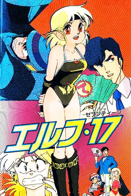 エルフ・17 afişi