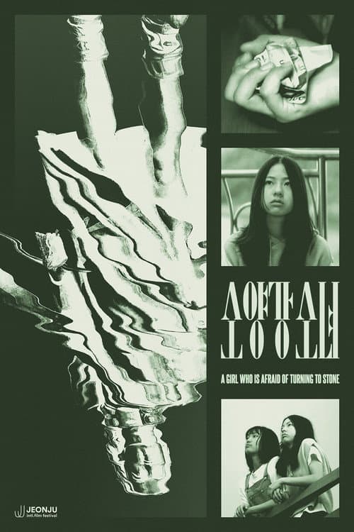 소양강 소녀 afişi