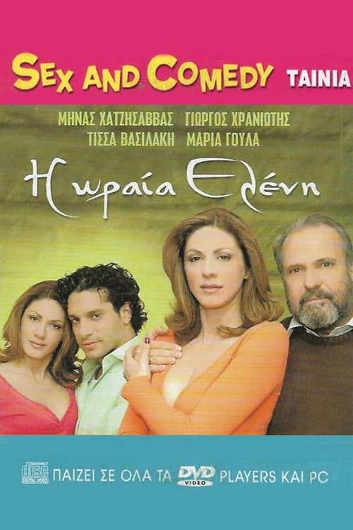 Η Ωραία Ελένη afişi