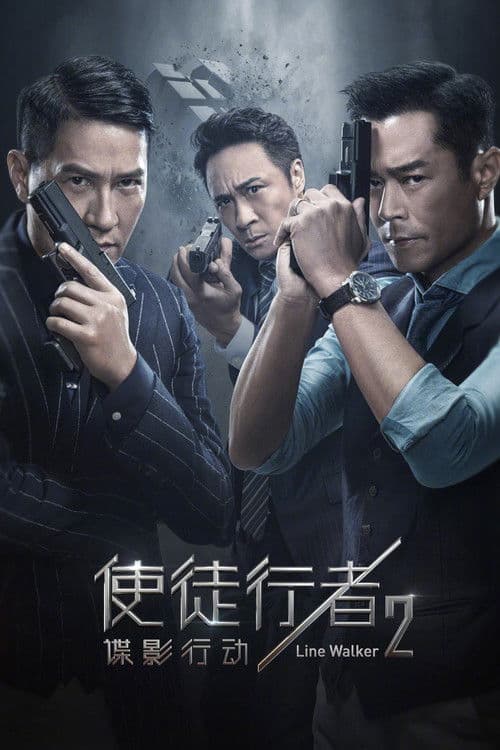 Line Walker 2: Invisible Spy afişi