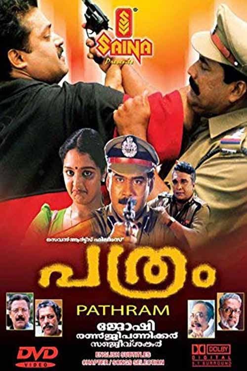 പത്രം afişi