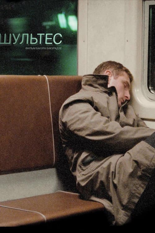 Шультес afişi