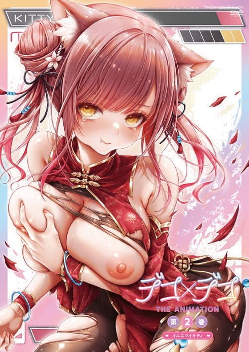 デコ×デコ afişi