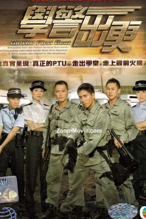 學警出更 afişi