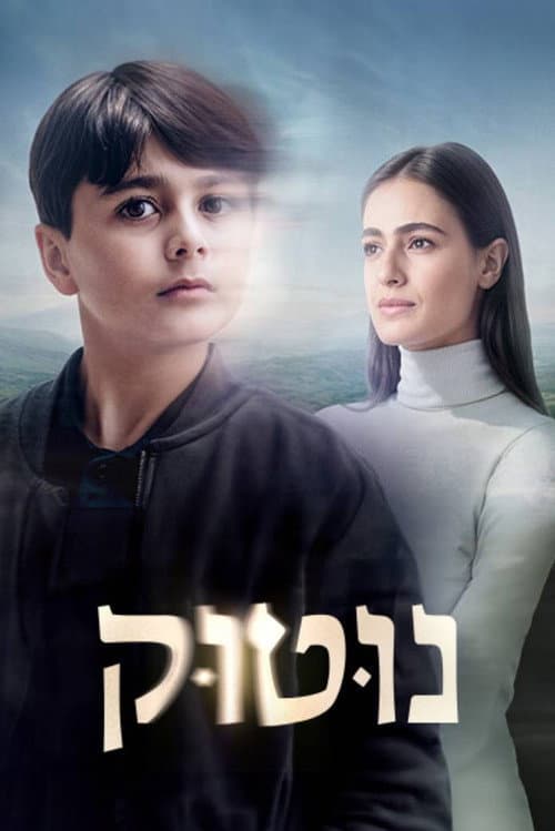 נוטוק afişi