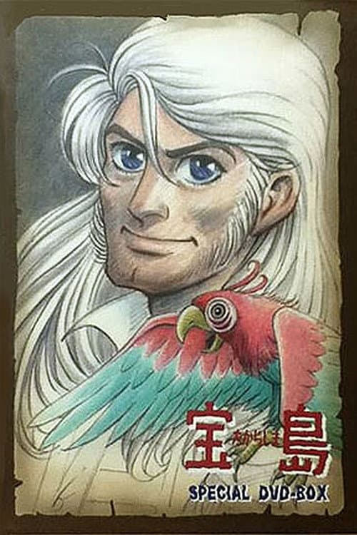 宝島メモリアル「夕凪と呼ばれた男」 afişi