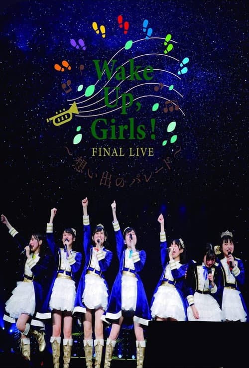 Wake Up, Girls! FINAL LIVE ～想い出のパレード～ afişi