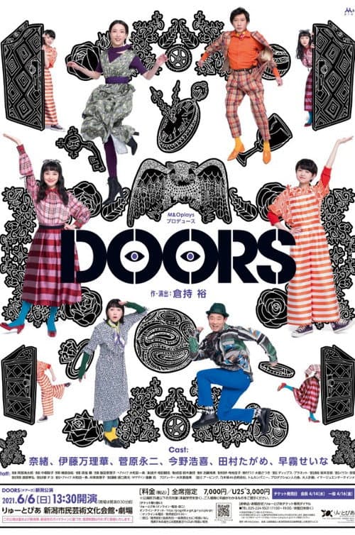 舞台 「DOORS」 afişi