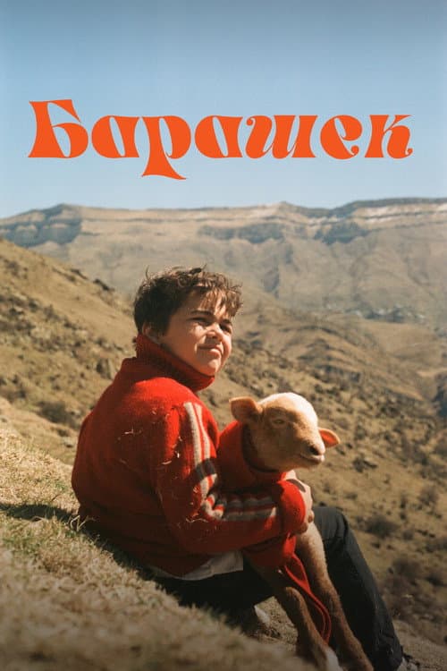 Барашек afişi