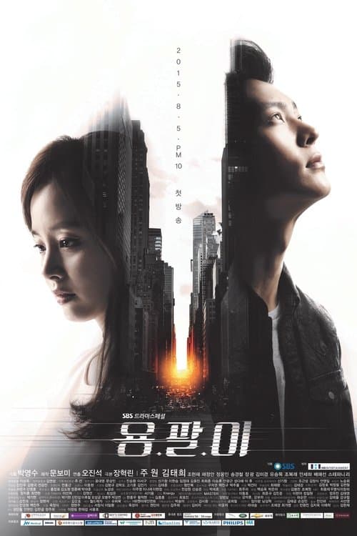 Yong Pal afişi