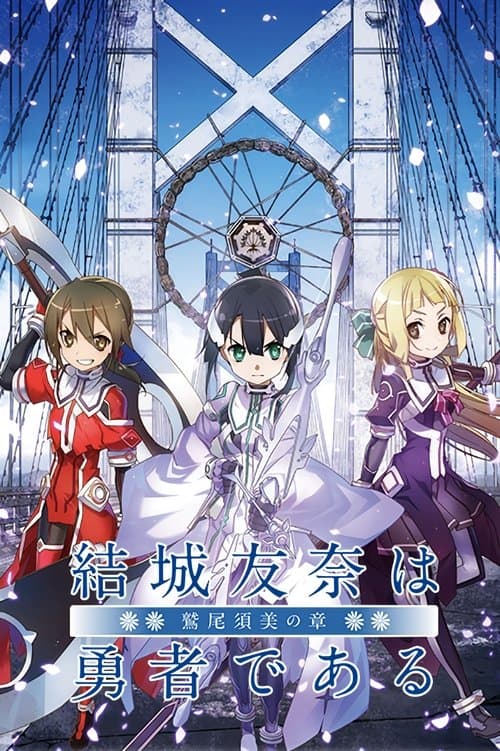 Yuki Yuna Is a Hero: Washio Sumi Chapter 1 afişi