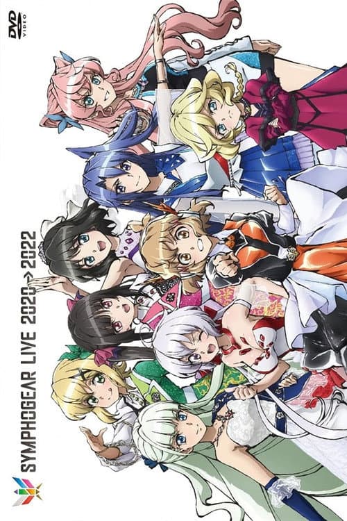 シンフォギアライブ 2020 → 2022 afişi