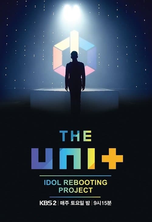 아이돌 리부팅 프로젝트 더 유닛 afişi