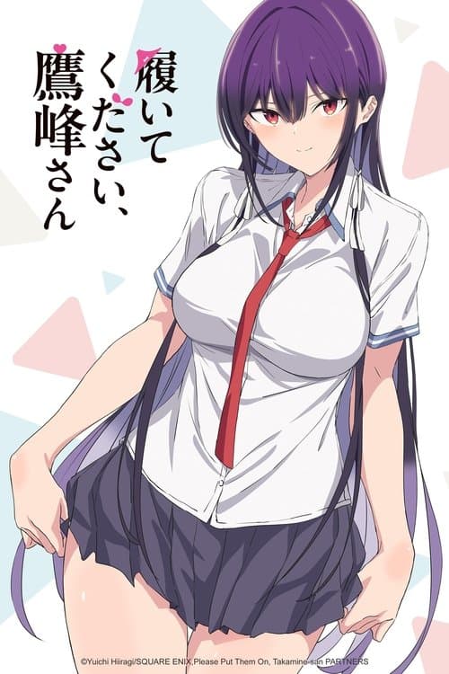 履いてください、鷹峰さん afişi