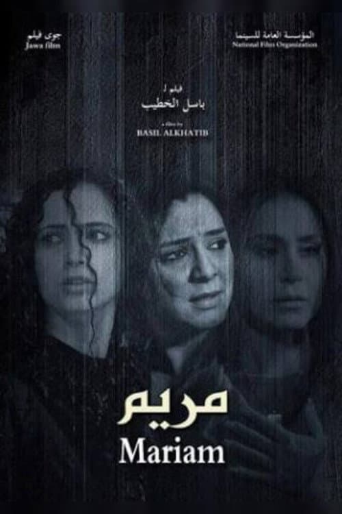 مريم afişi