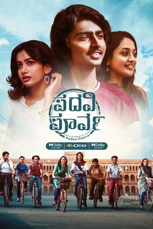 ಪದವಿ ಪೂರ್ವ afişi