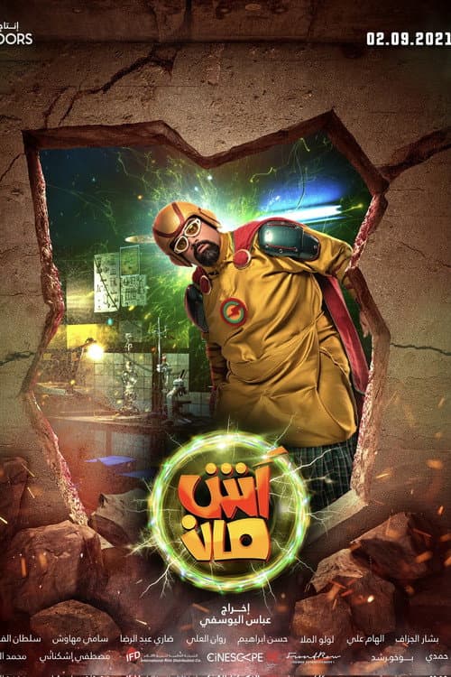 آشمان afişi
