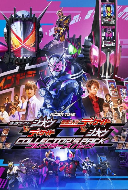 仮面ライダージオウ スピンオフ RIDER TIME afişi