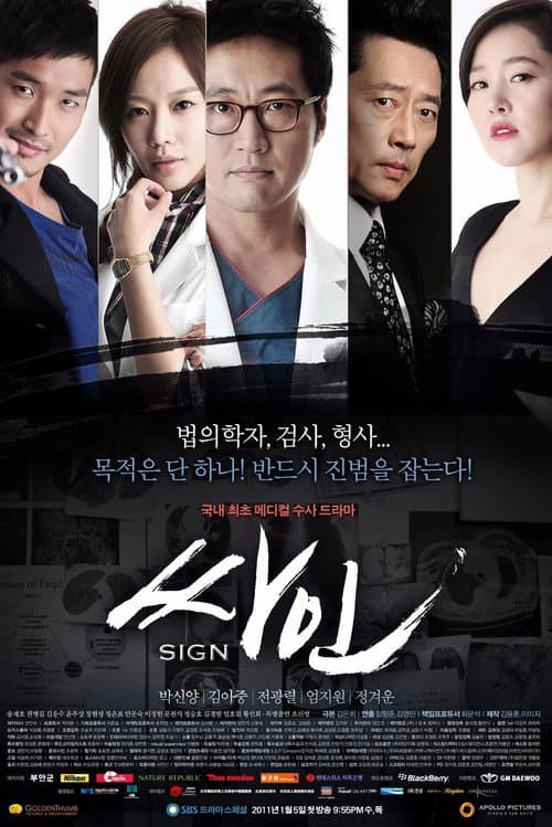 싸인 afişi