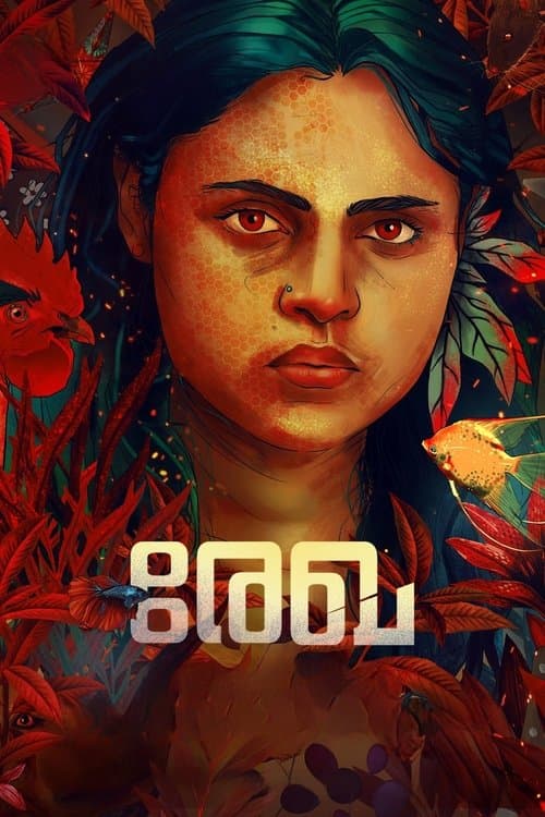 രേഖ afişi