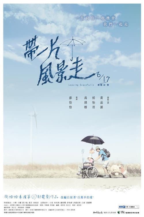 帶一片風景走 afişi