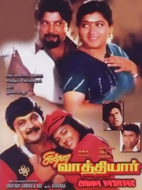 சின்ன வாத்தியார் afişi