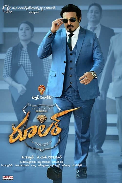 రూలర్ afişi