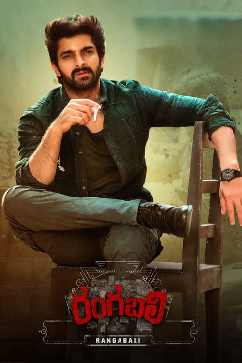రంగబలి afişi