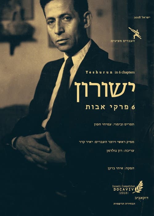 ישורון: 6 פרקי אבות afişi