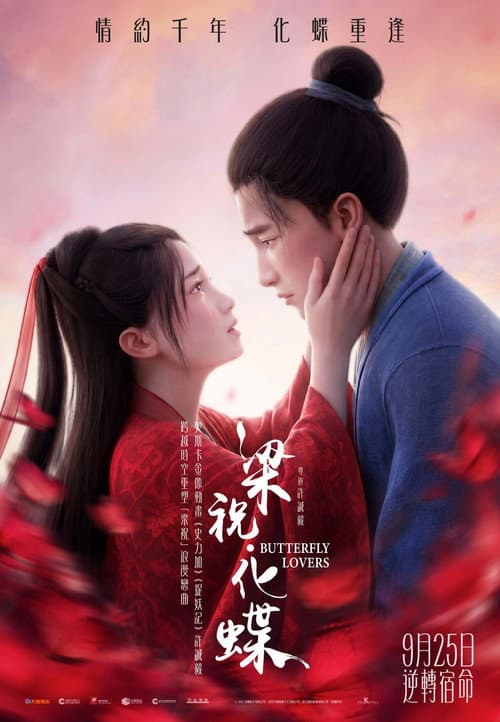 梁祝．化蝶 afişi
