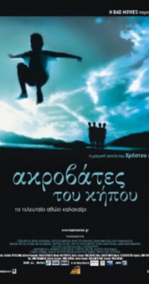 Ακροβάτες του Κήπου afişi