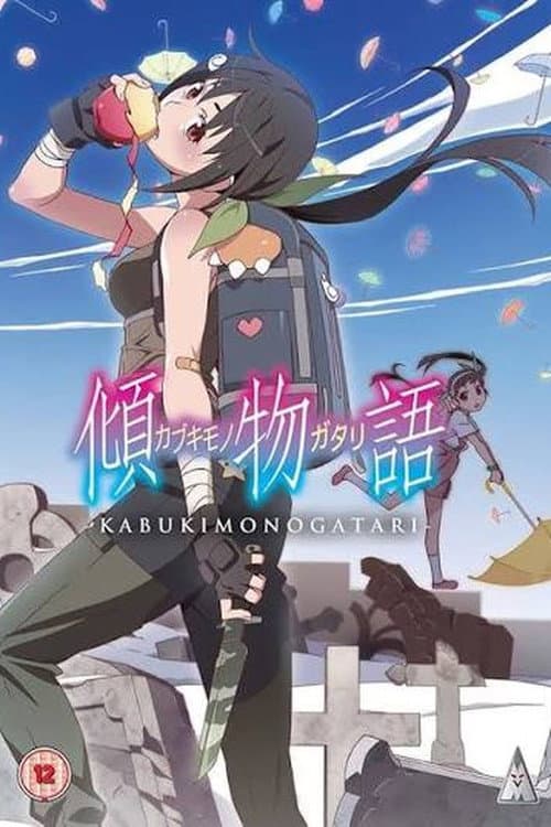 Kabukimonogatari afişi