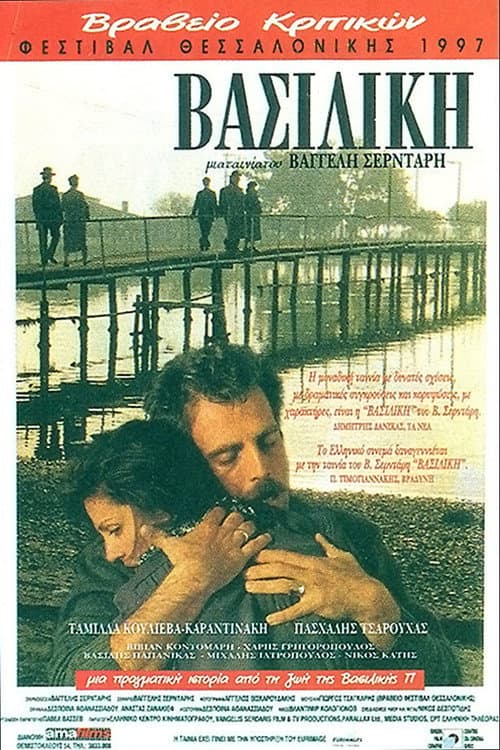 Βασιλική afişi
