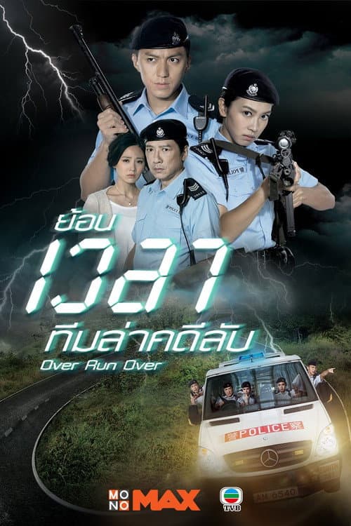 EU超時任務 afişi