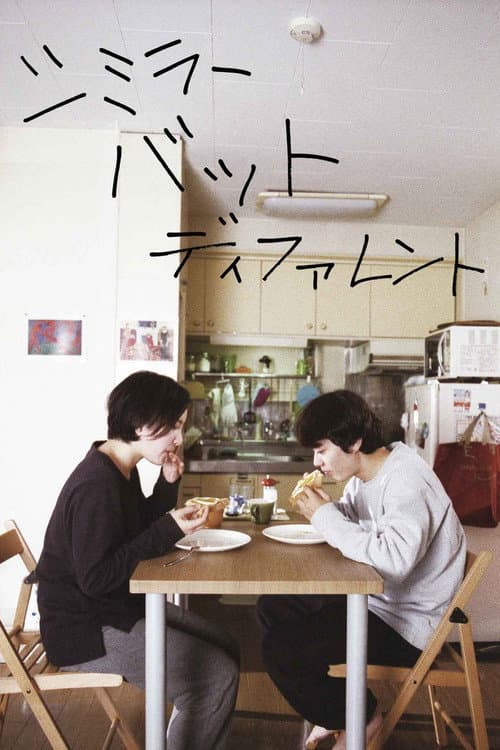 シミラー バット ディファレント afişi