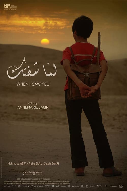 لما شفتك afişi