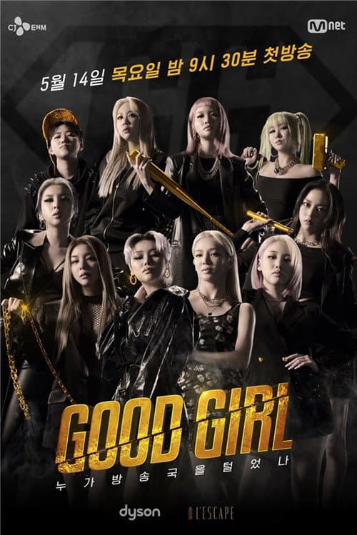 GOOD GIRL: 누가 방송국을 털었나 afişi