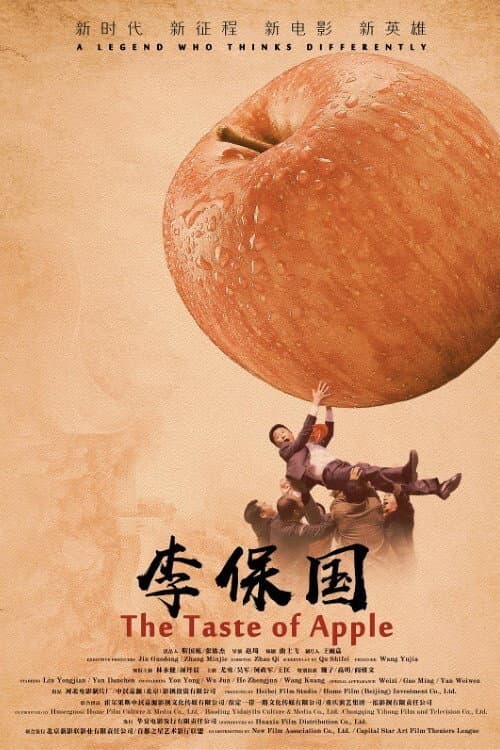 The Taste of Apple afişi