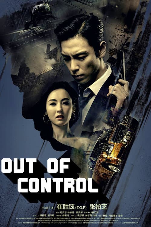 Out of Control afişi
