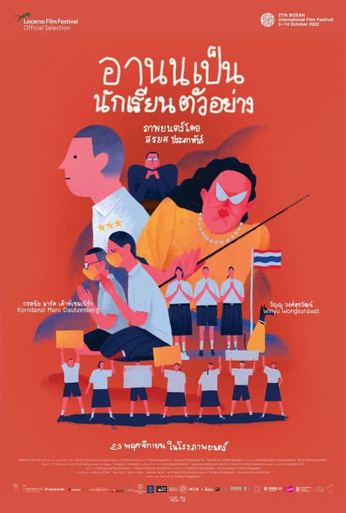 อานนเป็นนักเรียนตัวอย่าง afişi