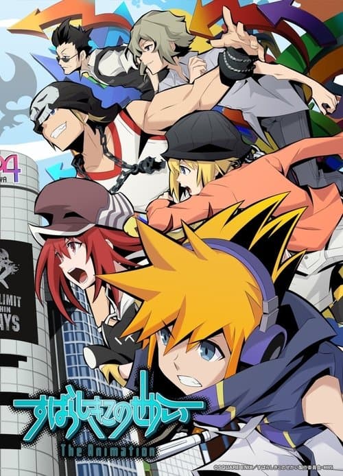 すばらしきこのせかい The Animation afişi